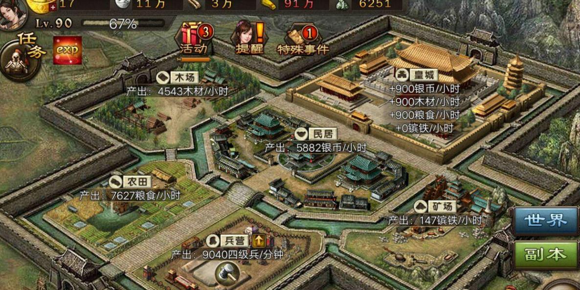 攻城掠地屯田是什么 攻城掠地屯田是什么