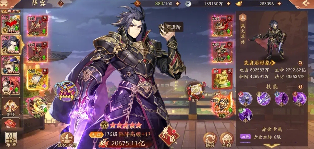 少年三国志军师战力怎么升