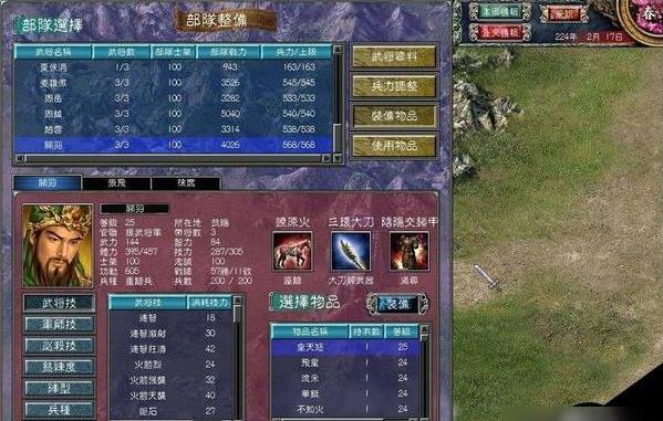 三国群英传2特殊武器怎么获得