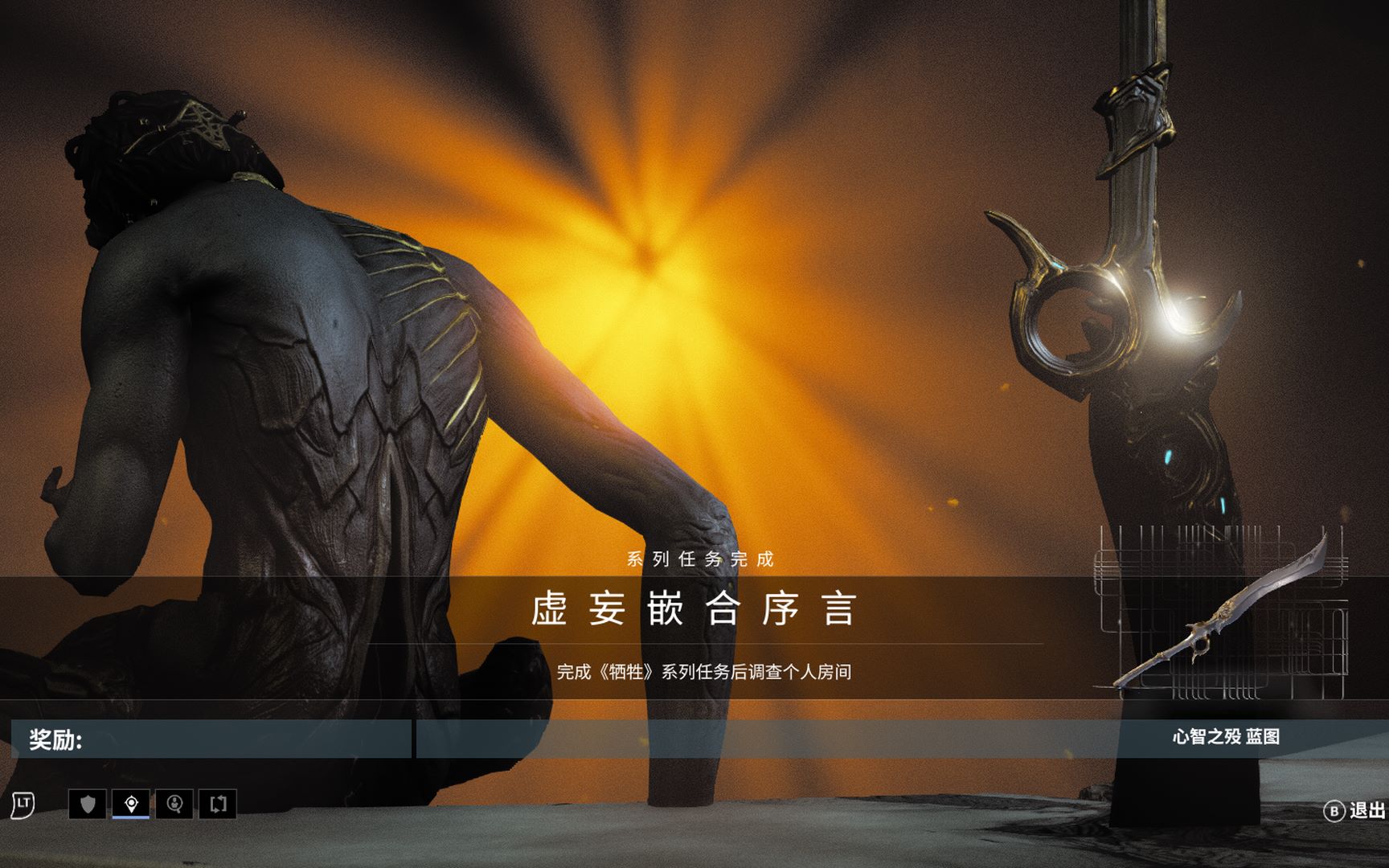 星际战甲虚妄嵌合序言后续任务怎么做