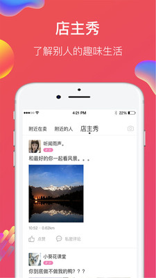 自己的店