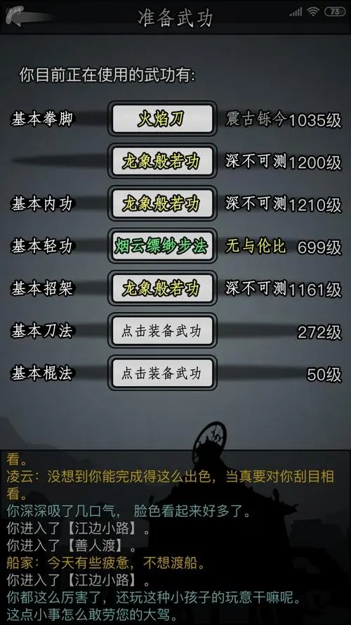 放置江湖天残腿法怎么弄 放置江湖天残腿法怎么弄