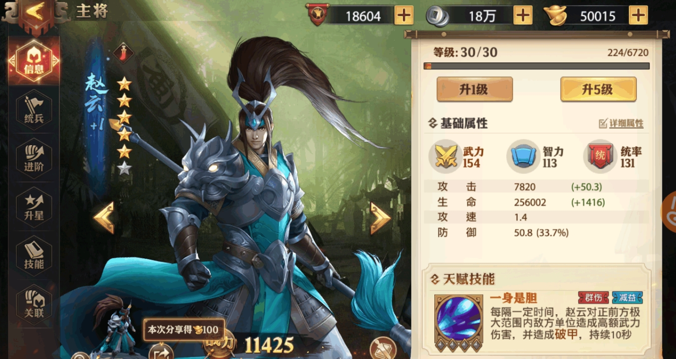 少年三国志零马超技能升哪个