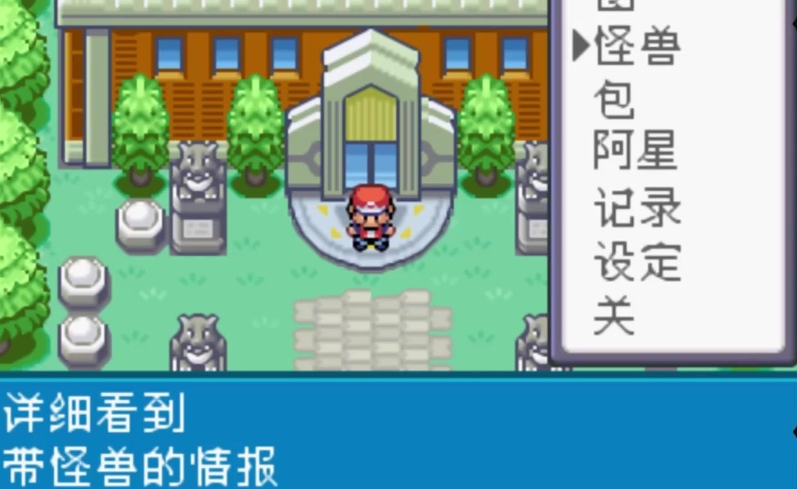 口袋妖怪火红中超梦在哪里
