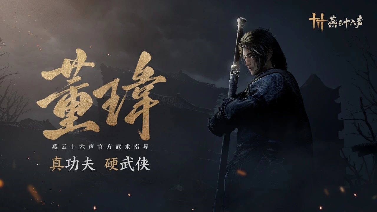 燕云十六声打戏怎么玩 燕云十六声打戏怎么玩
