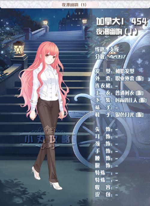 暖暖环游世界夏至套装怎么获得