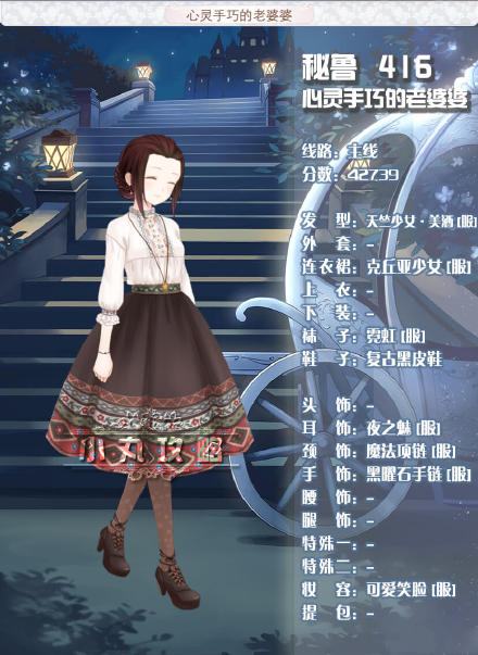 暖暖环游世界夏至套装怎么获得