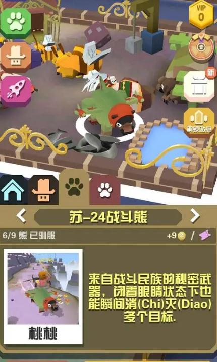 疯狂动物园怎么触发特殊任务 疯狂动物园怎么触发特殊任务