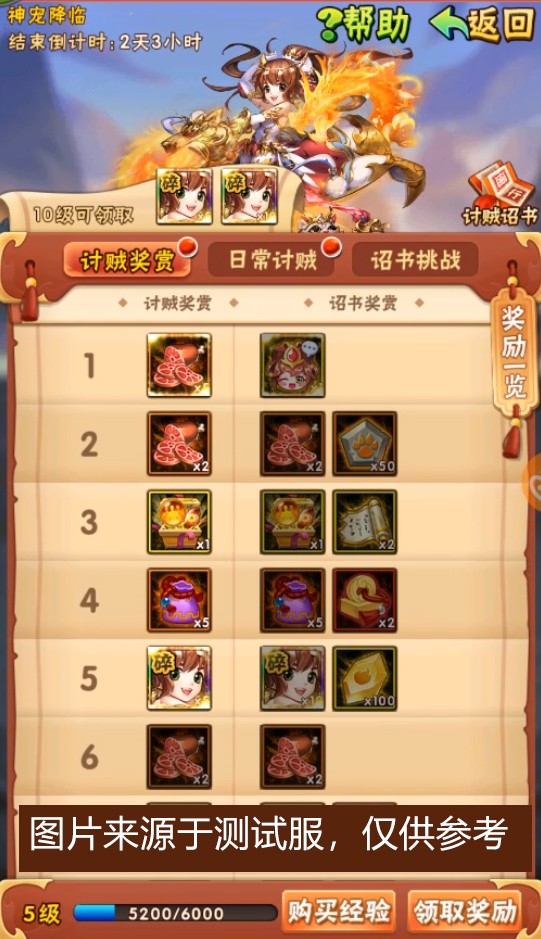 少年三国志六十级有什么功能 少年三国志六十级有什么功能