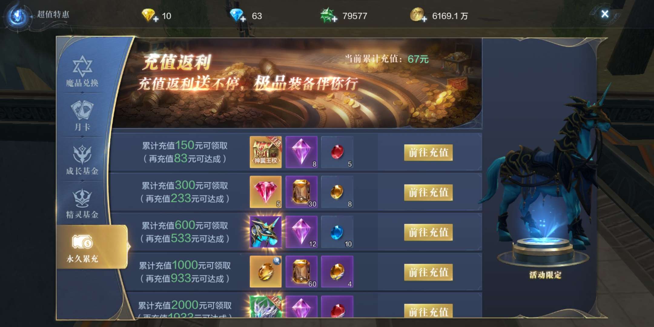 全民奇迹怎么追踪杀人
