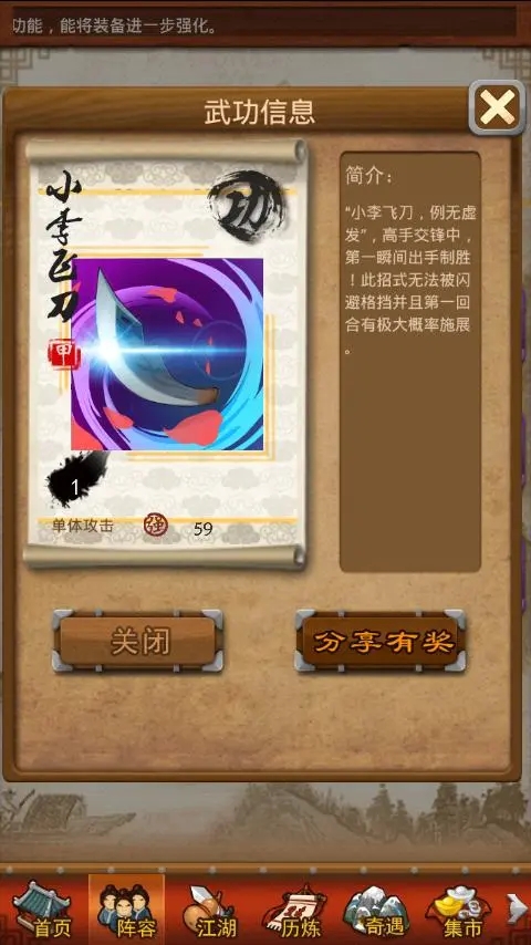 大掌门人物如何觉醒 大掌门人物如何觉醒