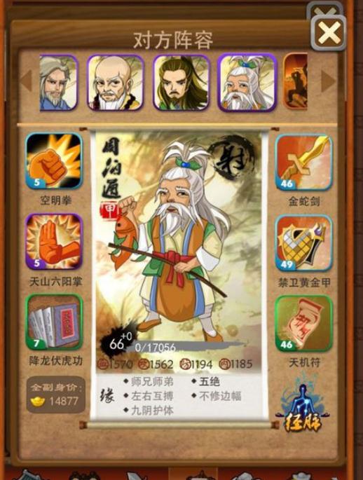大掌门神龙如何觉醒