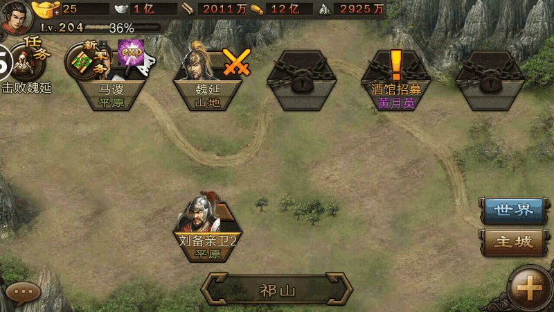 攻城掠地地刺技能怎么获得