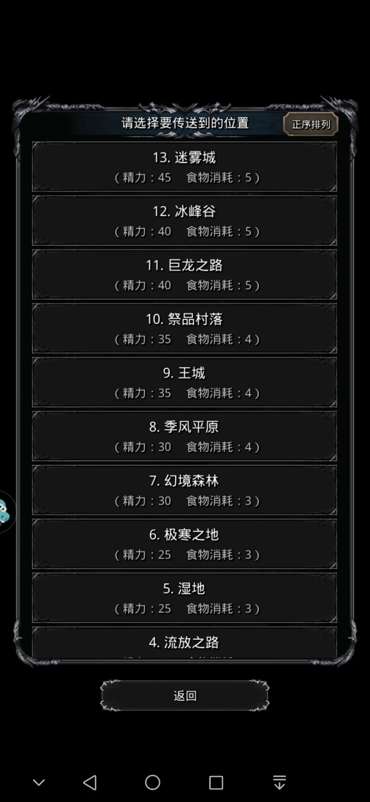 地下城堡2红装驱魔匕首如何获得 地下城堡2红装驱魔匕首如何获得