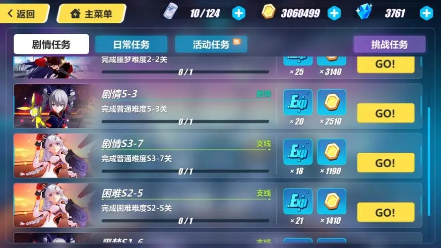 崩坏3新手开局怎么玩 崩坏3新手开局怎么玩