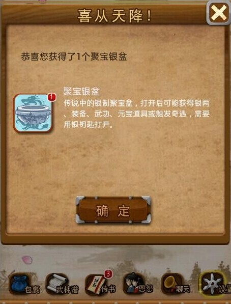 大掌门萧峰和丁鹏哪个好 大掌门萧峰和丁鹏哪个好