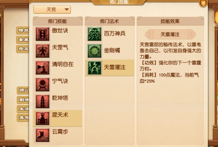 梦幻西游魔王经脉优先点什么 梦幻西游魔王经脉优先点什么