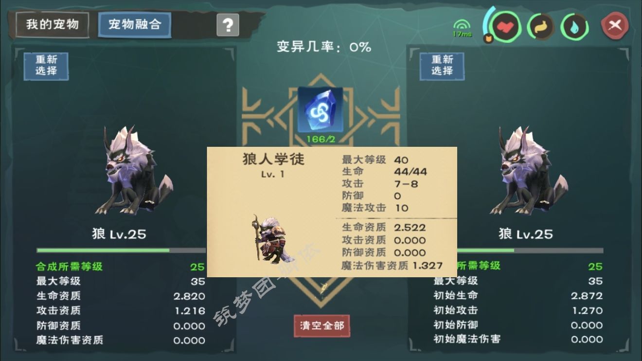 创造与魔法狼人怎么获得