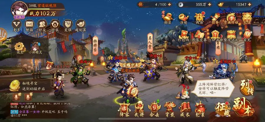 少年三国志二演武布阵篇怎么过 少年三国志二演武布阵篇怎么过