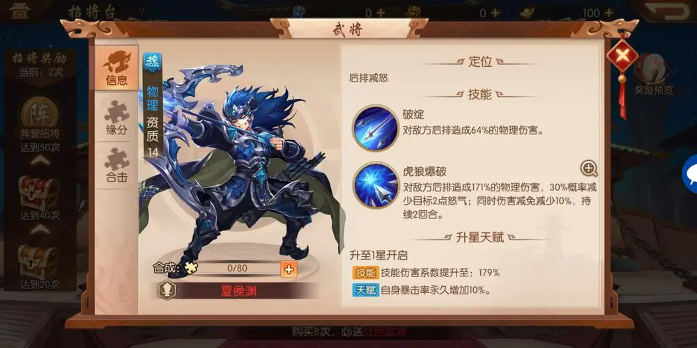 少年三国志零赤壁第五关怎么过 少年三国志零赤壁第五关怎么过