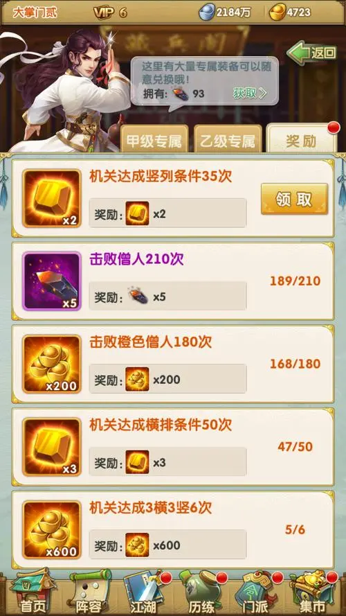 大掌门2月卡档玩什么阵容 大掌门2月卡档玩什么阵容