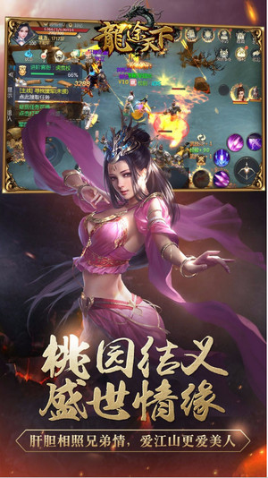 龙途天下果盘版