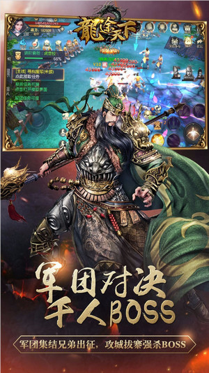 龙途天下果盘版