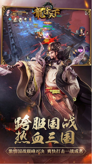 龙途天下果盘版