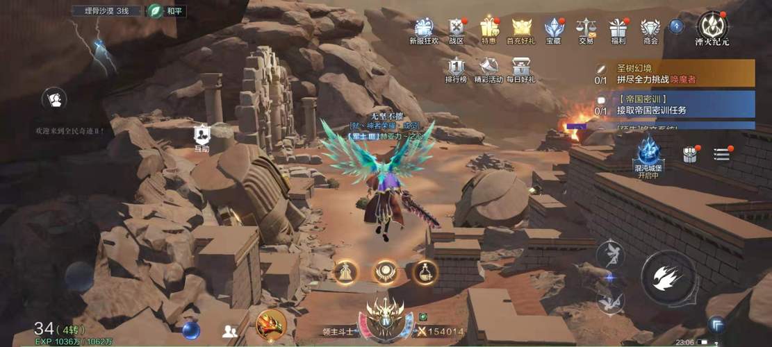 全民奇迹6转魔剑士萤石怎么配