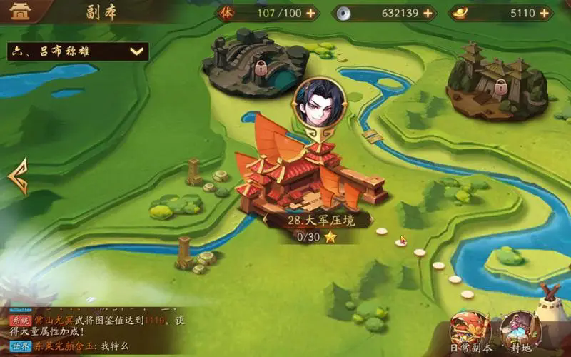少年三国志群雄带什么属性 少年三国志群雄带什么属性