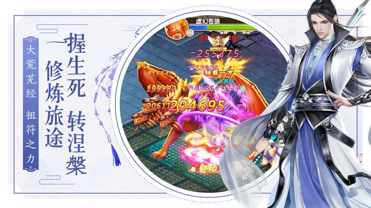 万古妖帝ol