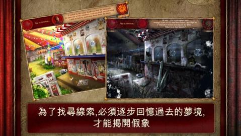 遗忘之地失落的马戏团