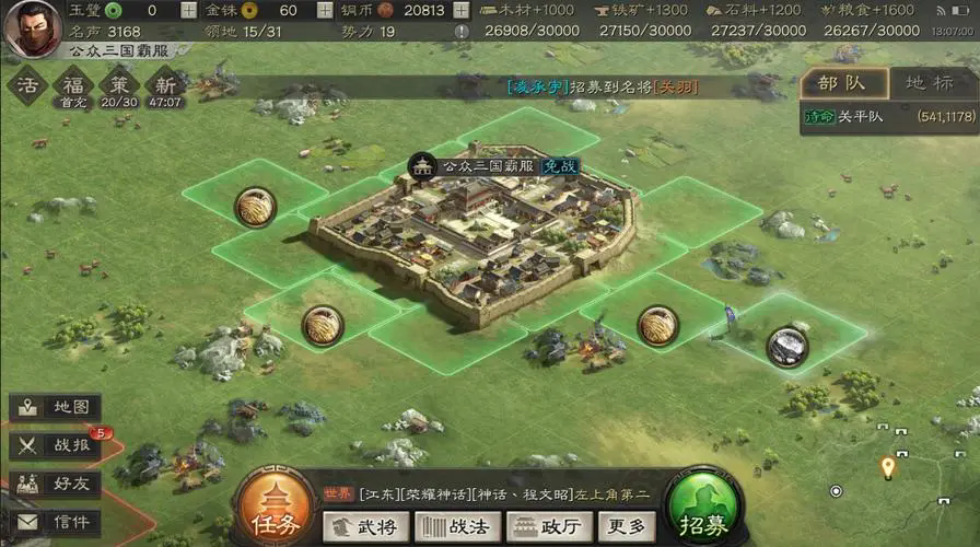 三国志战略版进司隶如何分配