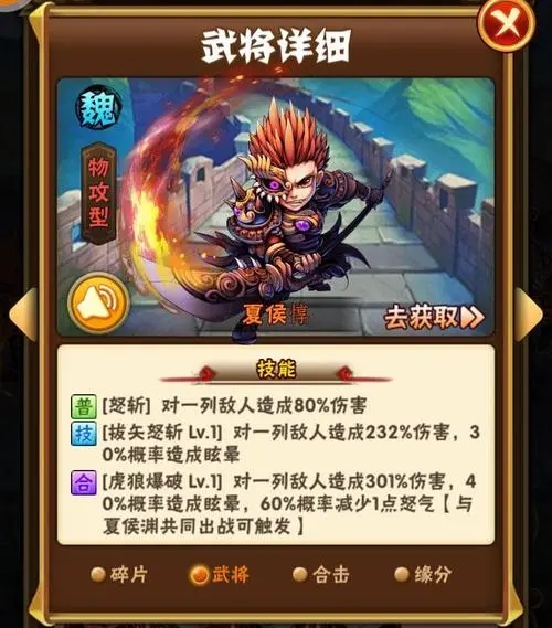 少年三国志1英雄令有什么用