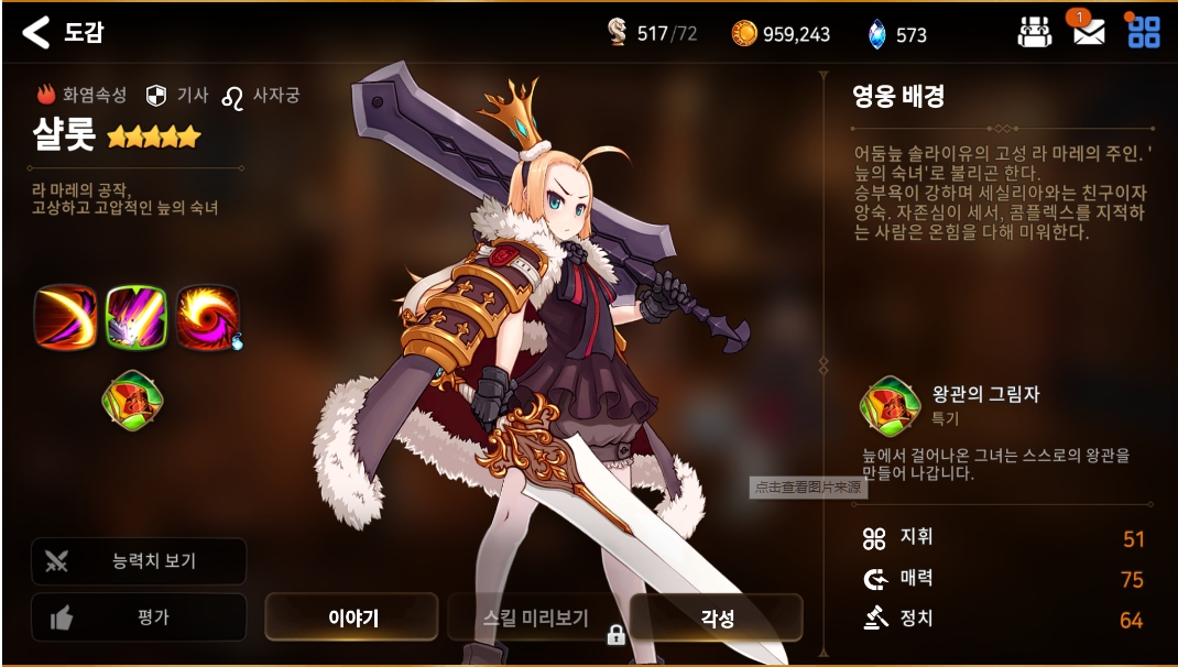 第七史诗武蔚技能怎么点 第七史诗武蔚技能怎么点