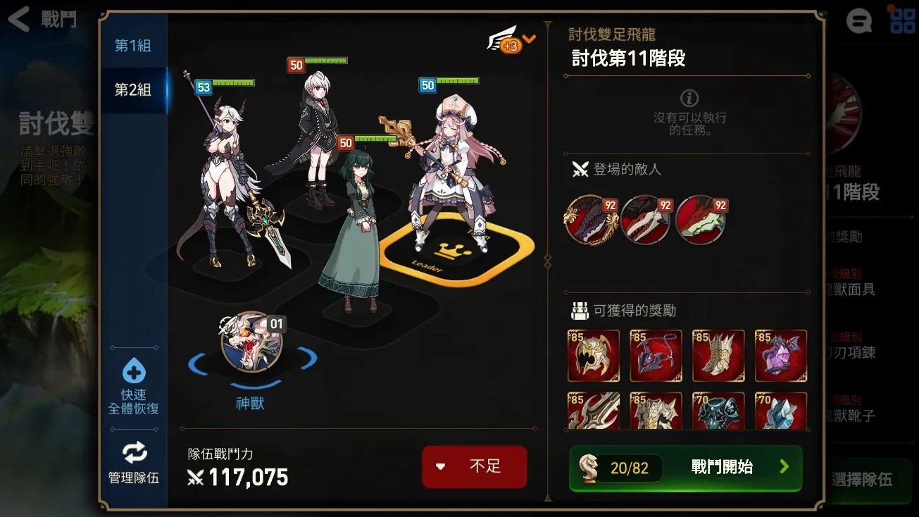 第七史诗武蔚技能怎么点 第七史诗武蔚技能怎么点