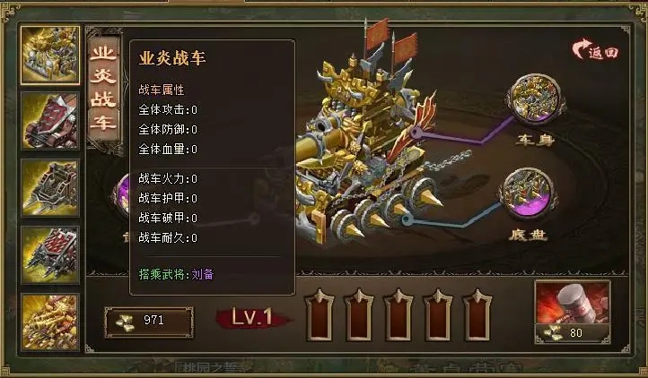 攻城掠地真套装怎么获取