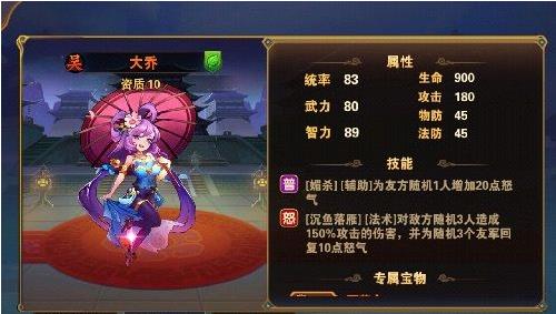 放开那三国3怎么回收坐骑