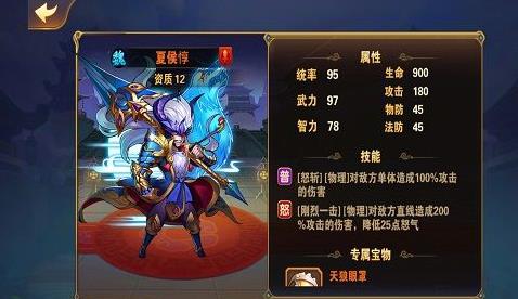 放开那三国3怎么回收坐骑