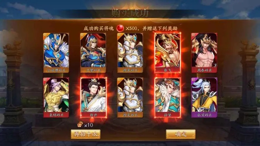 放开那三国3怎么回收坐骑