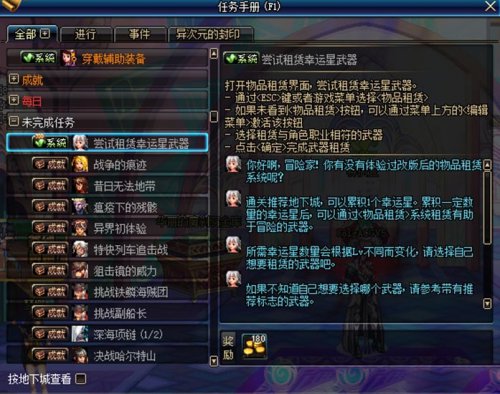 地下城与勇士冒险任务有什么用处