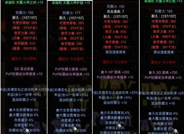 全民奇迹魂魔剑士智魂石怎么玩 全民奇迹魂魔剑士智魂石怎么玩