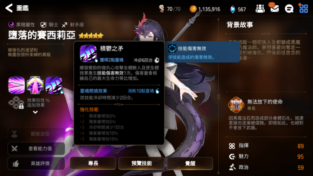 第七史诗月光缘分在哪