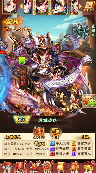 少年三国志现在什么阵容最强 少年三国志现在什么阵容最强