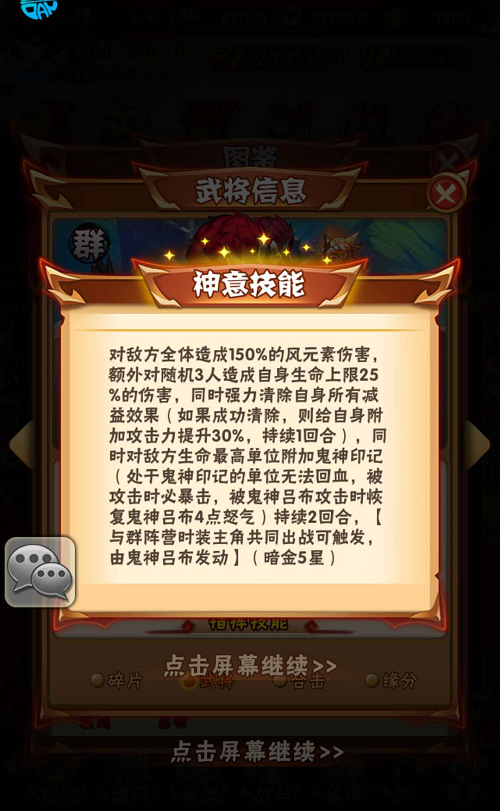 少年三国志战宠有哪些