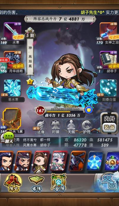 秦时明月手游神兵怎么铸造