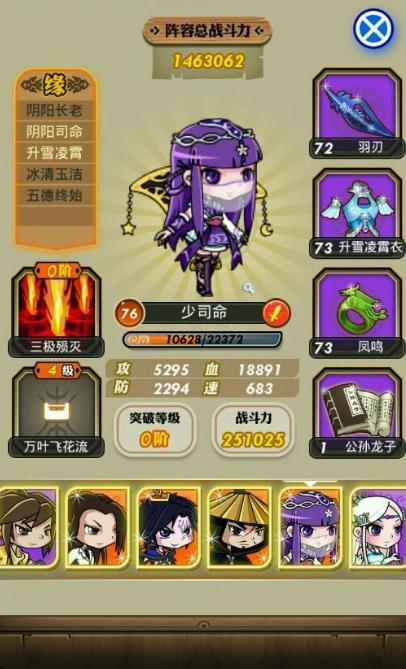 秦时明月手游神兵怎么铸造