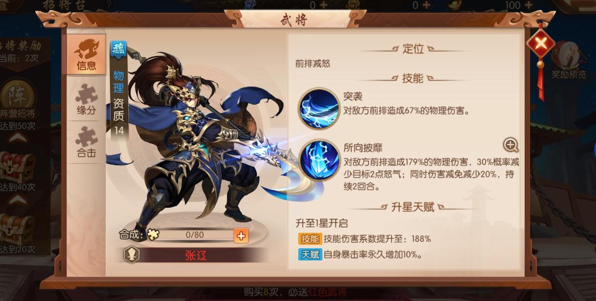 少年三国志赠送礼物是送什么