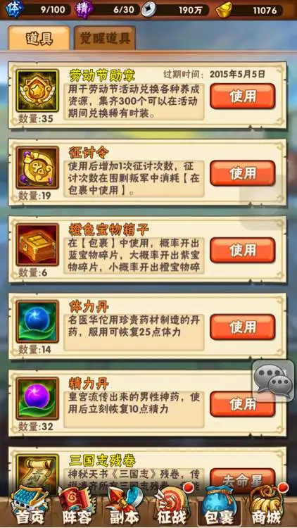 少年三国志新叛军怎么