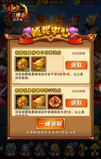 少年三国志新叛军怎么